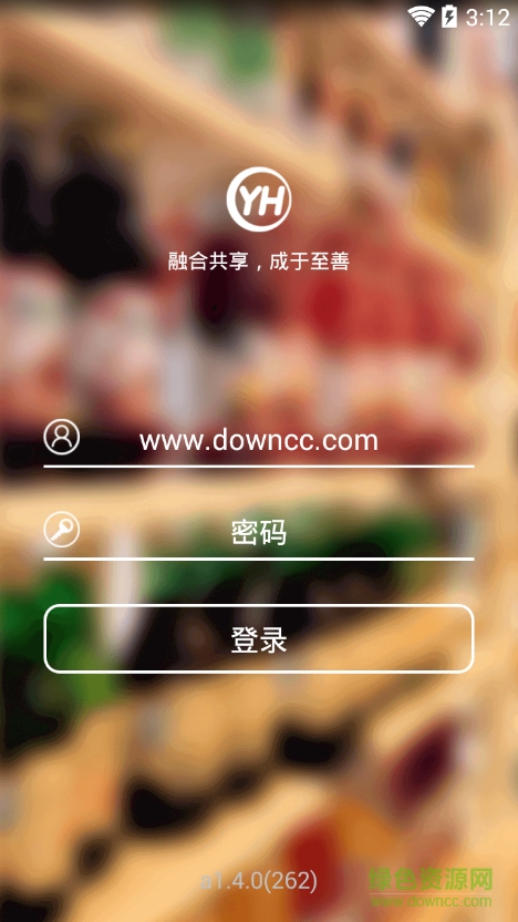 永輝生意人應(yīng)用 v1.4.0 安卓版 0