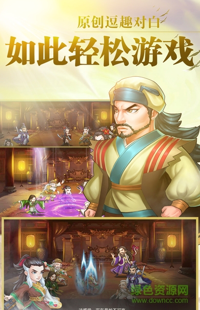 夜蒲Q傳bt版 v1.2 安卓版 3