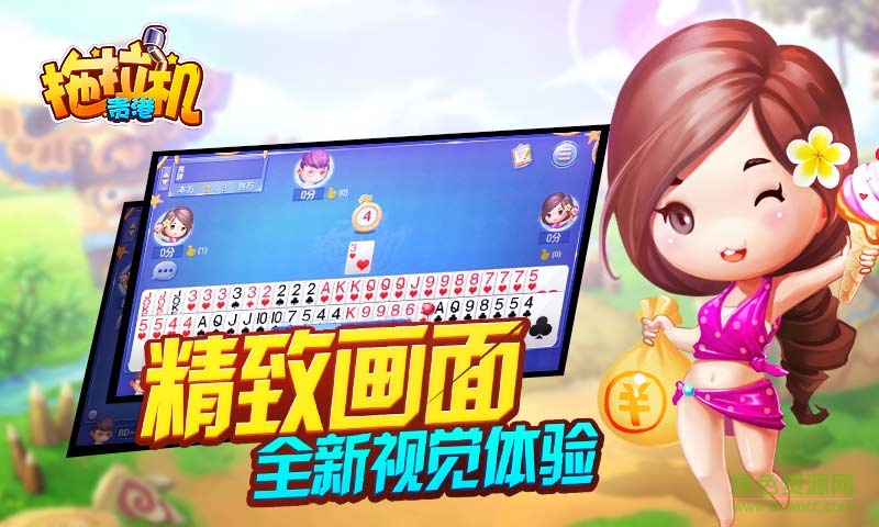 貴港拖拉機同城游戲 v1.0 安卓版 0