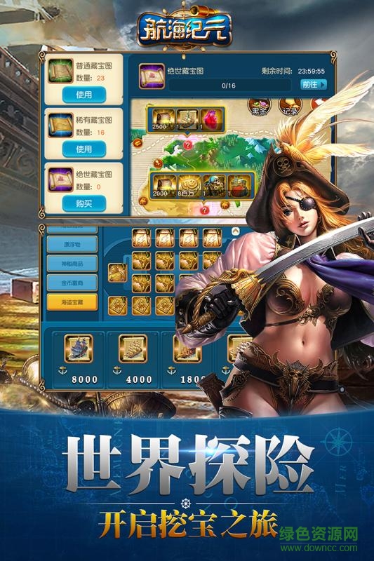 航海紀(jì)元單機(jī)游戲 v1.1.7 官網(wǎng)安卓版 4