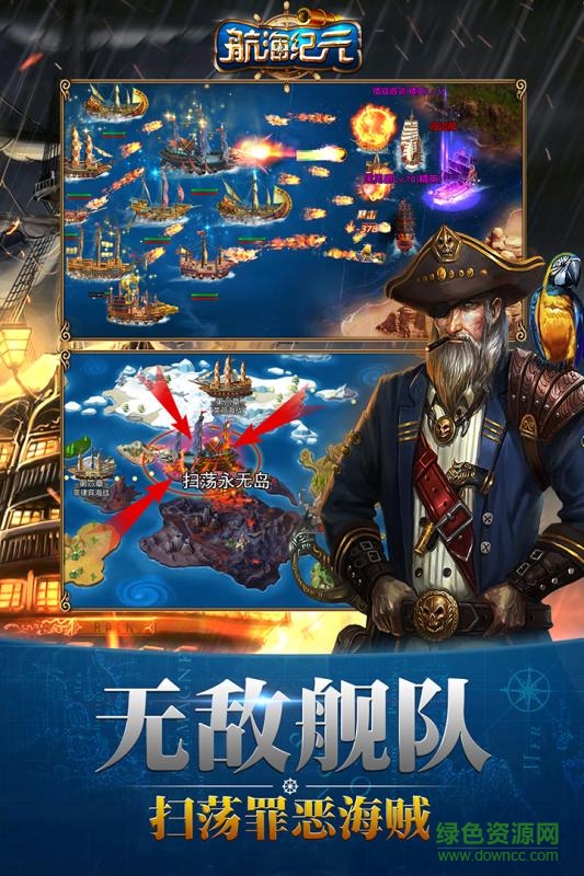 航海紀元神跡無限資源 v1.4.2 安卓版 0