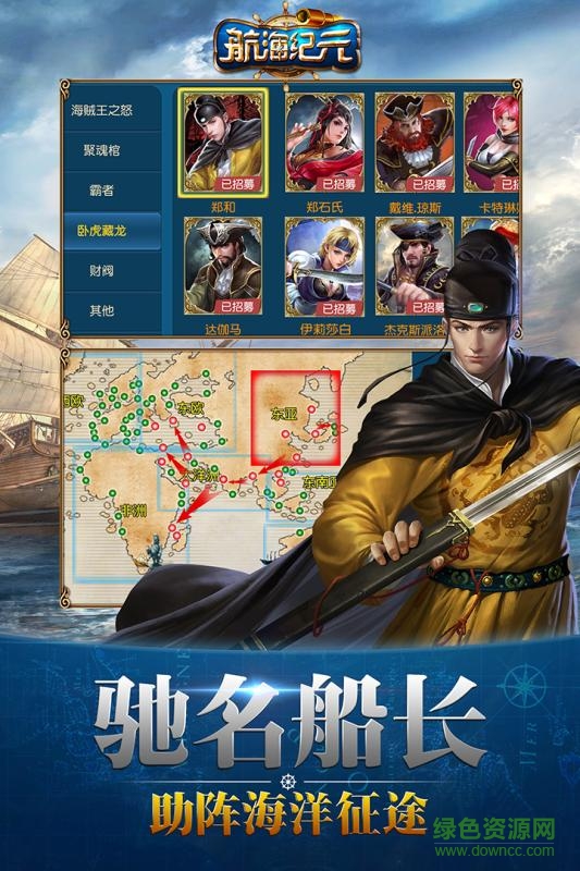 航海紀元神跡無限資源 v1.4.2 安卓版 1