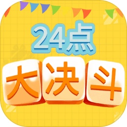 24點(diǎn)大決斗游戲