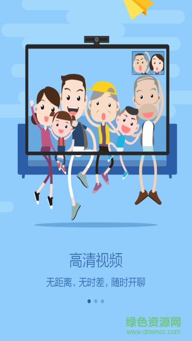 想家視頻電話ios版 v1.3.0 官方iPhone手機(jī)版 2
