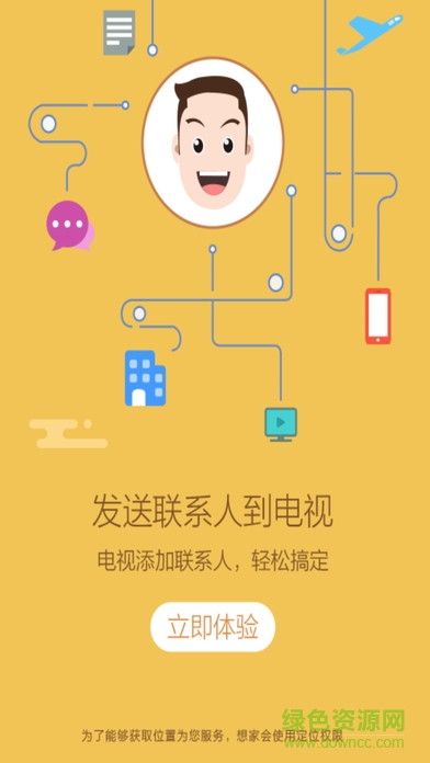想家視頻電話ios版 v1.3.0 官方iPhone手機(jī)版 0