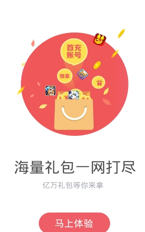 騎士盒子 v6.0 安卓無限金幣版 0