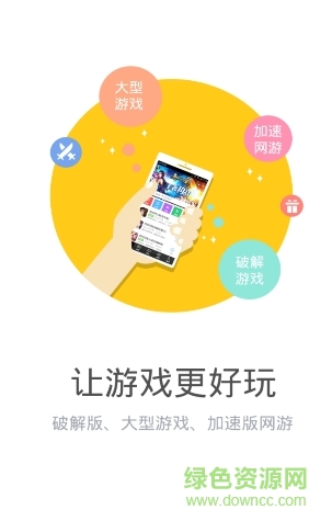 騎士盒子 v6.0 安卓無限金幣版 3