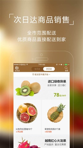家門口永輝(永輝會員店) v1.5.2 安卓版 0
