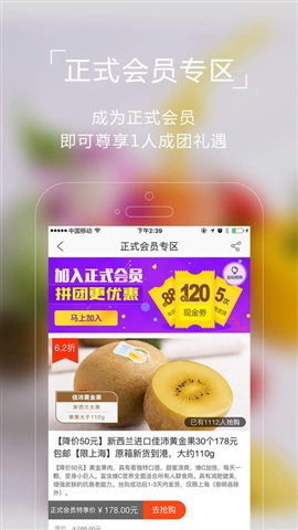 家門口永輝(永輝會員店) v1.5.2 安卓版 1
