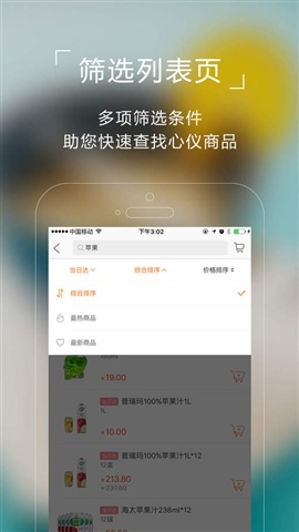 家門口永輝(永輝會員店) v1.5.2 安卓版 2