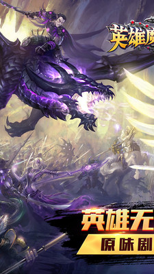 英雄魔法門手機版 v1.0.9 官網安卓版 0