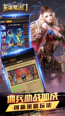 英雄魔法門手機版 v1.0.9 官網安卓版 4