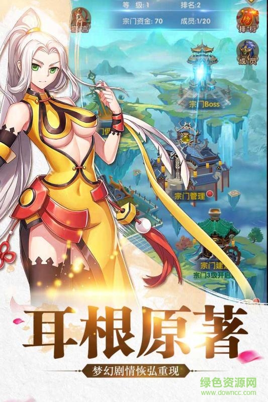 騰訊我欲封天之至尊歸來(lái)手游 v1.1.2.0 官網(wǎng)安卓版 2