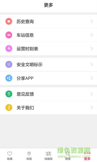 掌上地鐵手機(jī)版 v1.1.5 安卓版 2