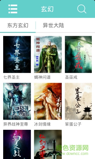 幻劍書盟手機(jī)版(幻劍原創(chuàng)小說) v2.7 安卓版 1