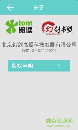 幻劍書盟手機(jī)版(幻劍原創(chuàng)小說) v2.7 安卓版 3