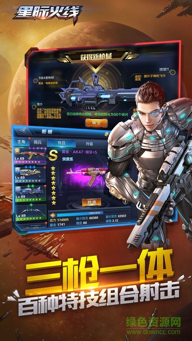 星際火線體驗版 v1.0.1 官網(wǎng)安卓版 3