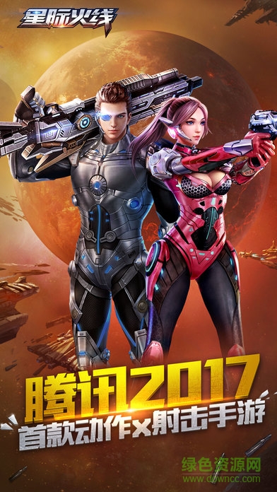 星際火線體驗版 v1.0.1 官網(wǎng)安卓版 0