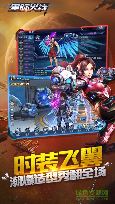 星際火線體驗版 v1.0.1 官網(wǎng)安卓版 2