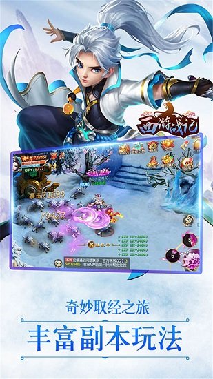 西游戰(zhàn)記果盤版 v1.0 安卓版 0