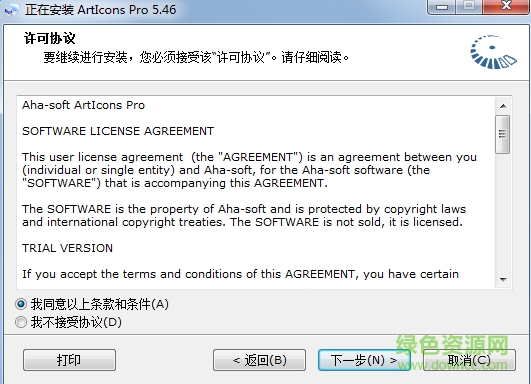 articons pro(圖標(biāo)制作軟件） v5.52 簡(jiǎn)體中文官方版 1