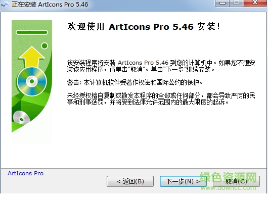 articons pro(圖標(biāo)制作軟件） v5.52 簡(jiǎn)體中文官方版 2