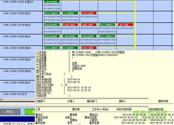 模企寶客戶端 v8.1 官方版 0