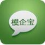 模企寶客戶端