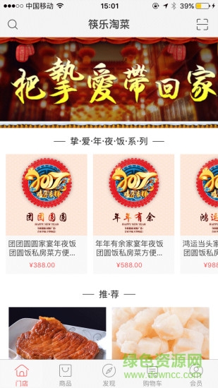 筷樂淘菜0