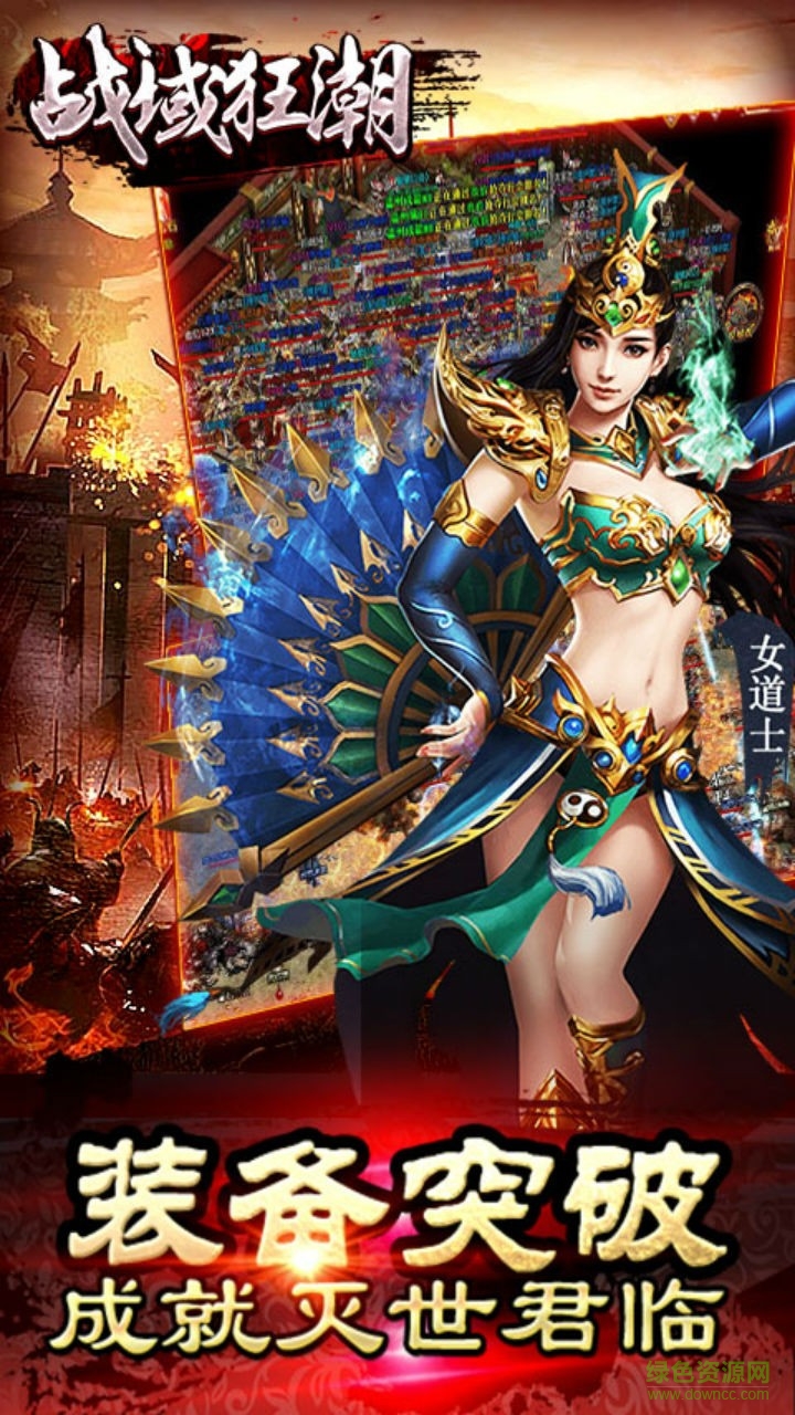 戰(zhàn)域狂潮
