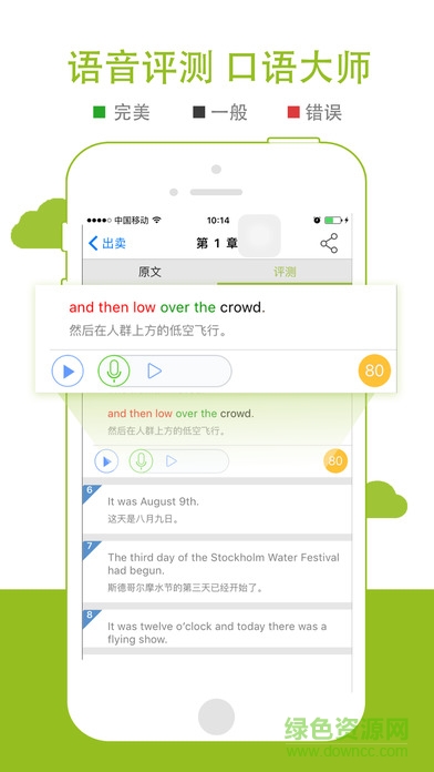 劍橋英語(yǔ)小說(shuō)館客戶端1
