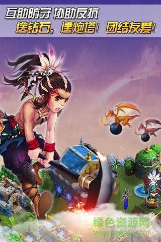 九游版龍騎帝國(guó) v2.3.0 安卓版 0