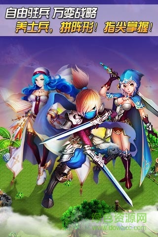 九游版龍騎帝國(guó) v2.3.0 安卓版 1