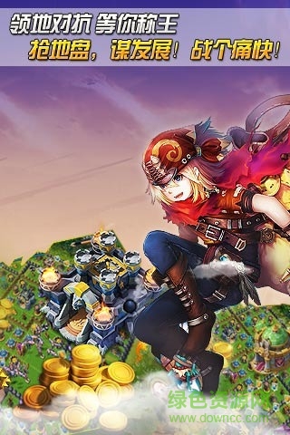 九游版龍騎帝國(guó) v2.3.0 安卓版 2