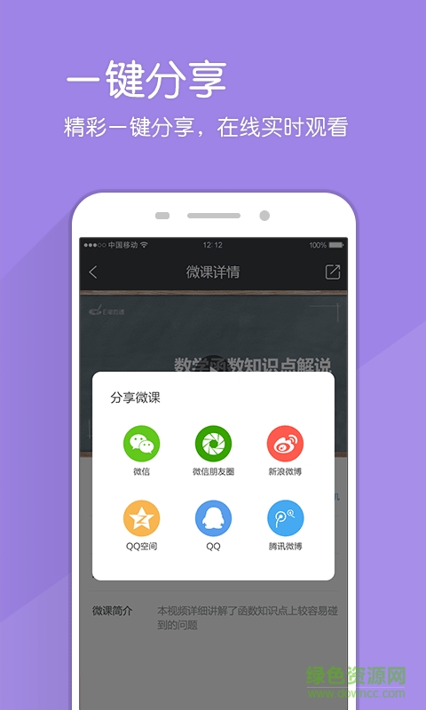 e筆微課手機版 v1.0.4 安卓版 1