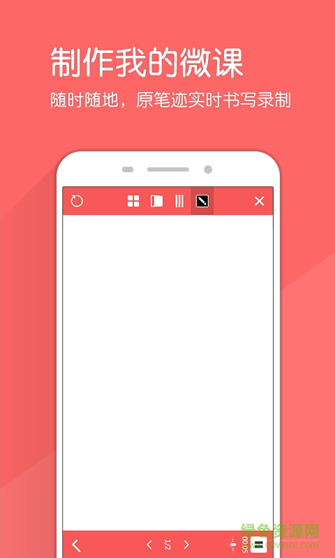 E筆微課ios v1.0.4 iphone版 3