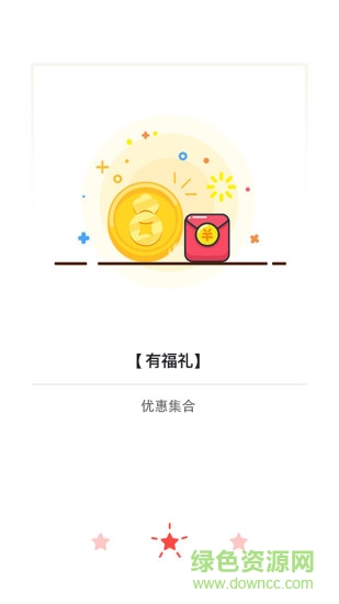 娃哈哈福禮惠手機版 v3.1.2 官網(wǎng)安卓版 0