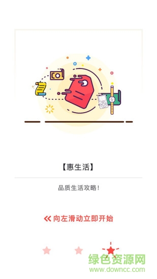 娃哈哈福禮惠手機版 v3.1.2 官網(wǎng)安卓版 1