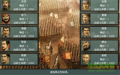決戰(zhàn)三國志手機(jī)版 v1.6 官網(wǎng)安卓版 0