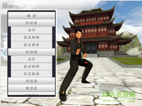 太極禪云手手機(jī)版 v1.0.3 安卓版 0