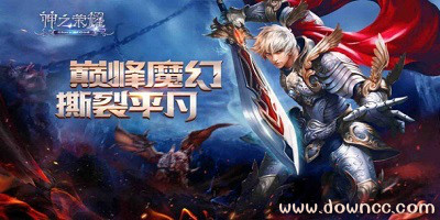神之榮耀