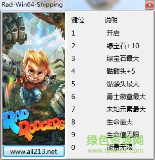 拉德羅杰斯九項(xiàng)修改器 v0.3.3799 免費(fèi)通用版 0