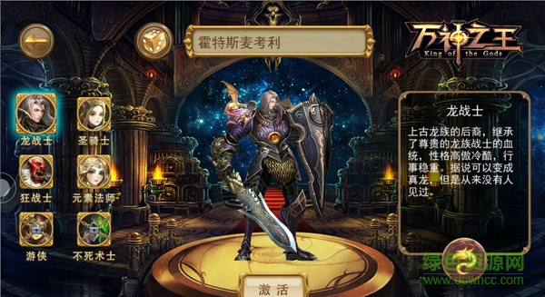 萬神之王手游ios版 v1.1 iphone版 0