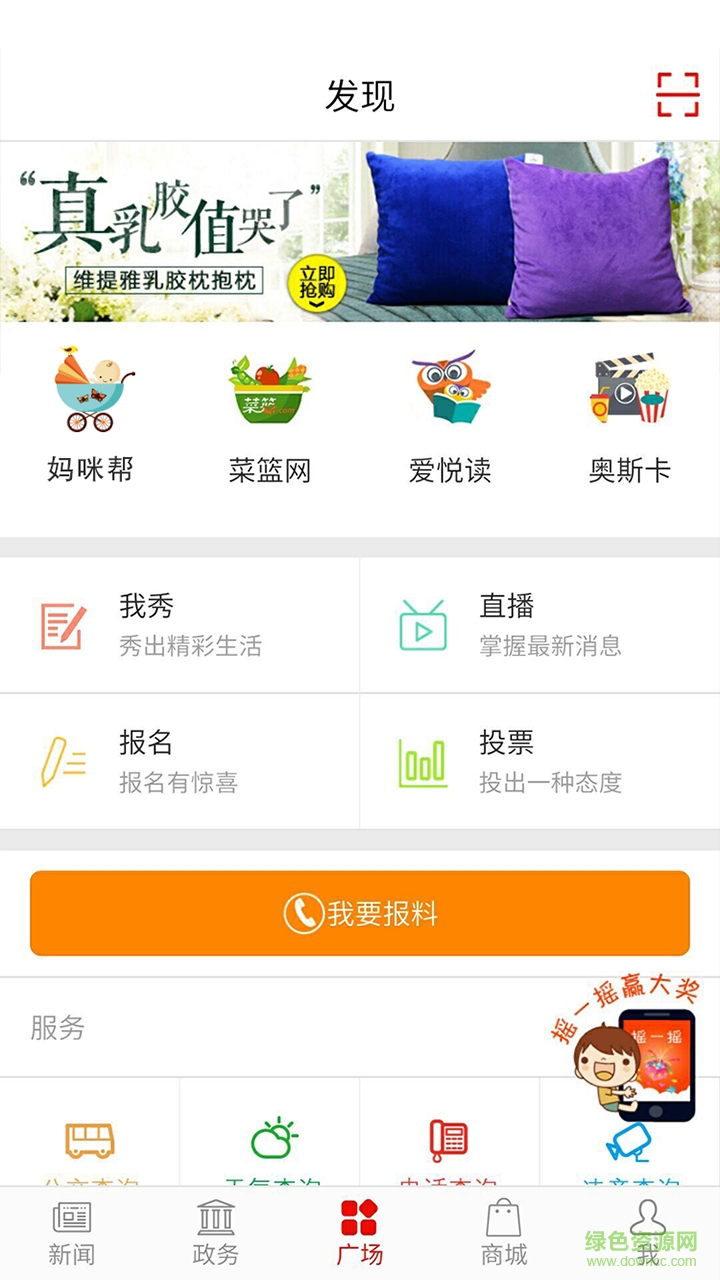 南陽(yáng)日?qǐng)?bào)龍騰南陽(yáng)0