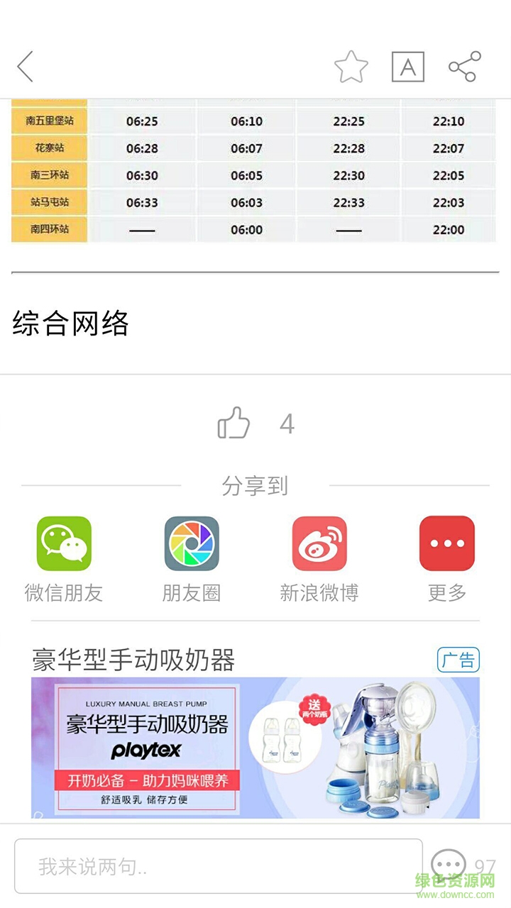 南陽(yáng)日?qǐng)?bào)龍騰南陽(yáng)2