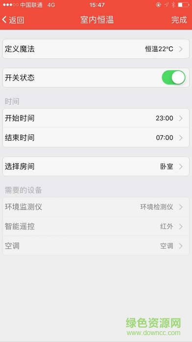 沃視智控iPhone版 v1.0 官方ios版 2