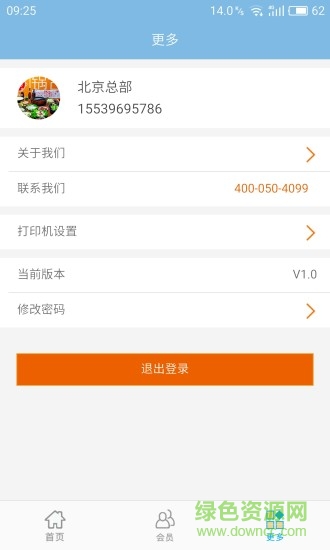 食材運(yùn)營 v1.0 安卓版 2