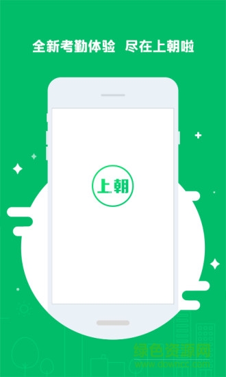 上朝啦 v1.0.6 安卓版 3