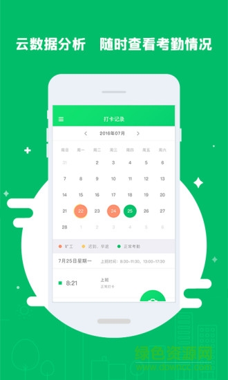 上朝啦 v1.0.6 安卓版 2