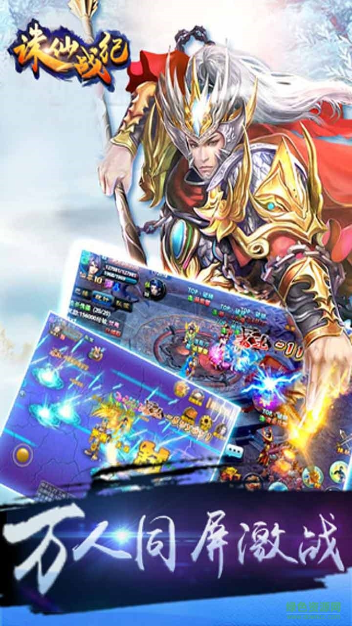 百度版誅仙戰(zhàn)紀 v1.04.02.1 安卓版 0